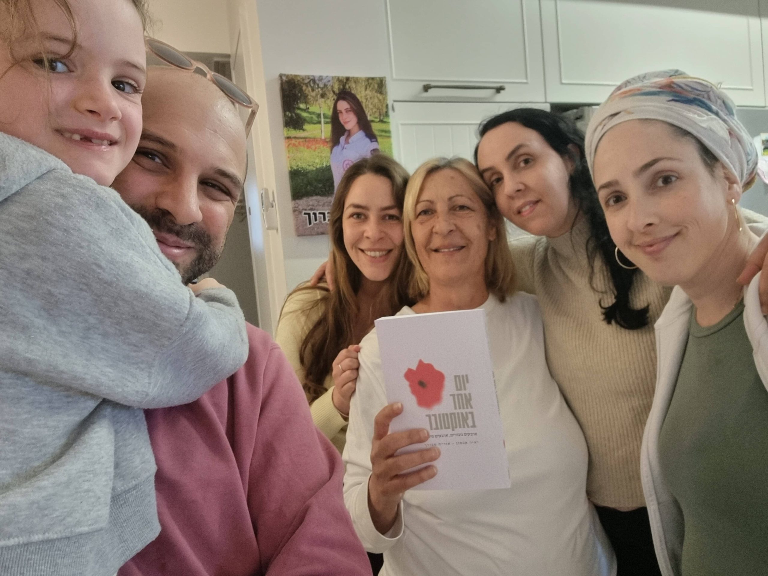 משפחתה של עמית מן